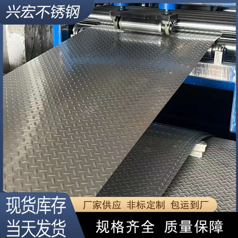 盐城厂家批发304不锈钢板压花张浦/太钢扁豆花热轧不锈钢板表面可