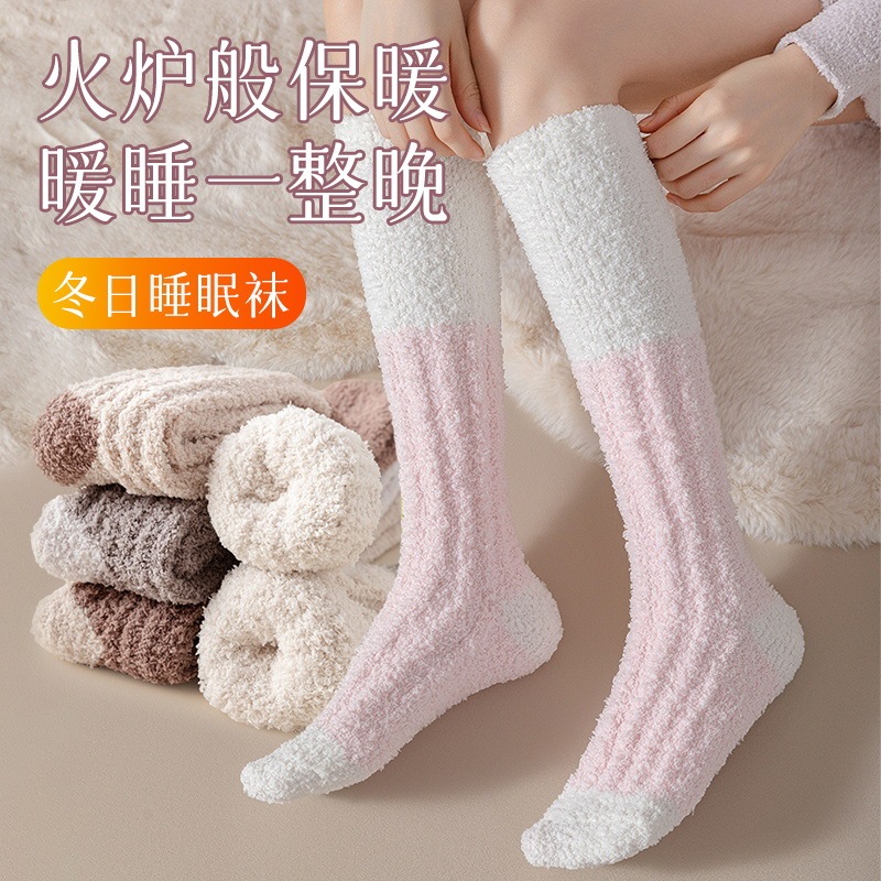 Coral fleece sleeping socks for women autumn and winter calf plush home fleece-lined thickened confinement warm sleep stockings