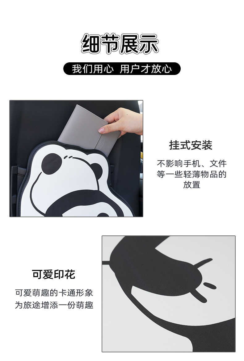 Blue Rain Car Seat Back Anti-Kick Pad Leather Cartoon Panda Cartoon Resistant to Dirt and Wear-Resistant Car Rear Seat Anti-Kick Pad