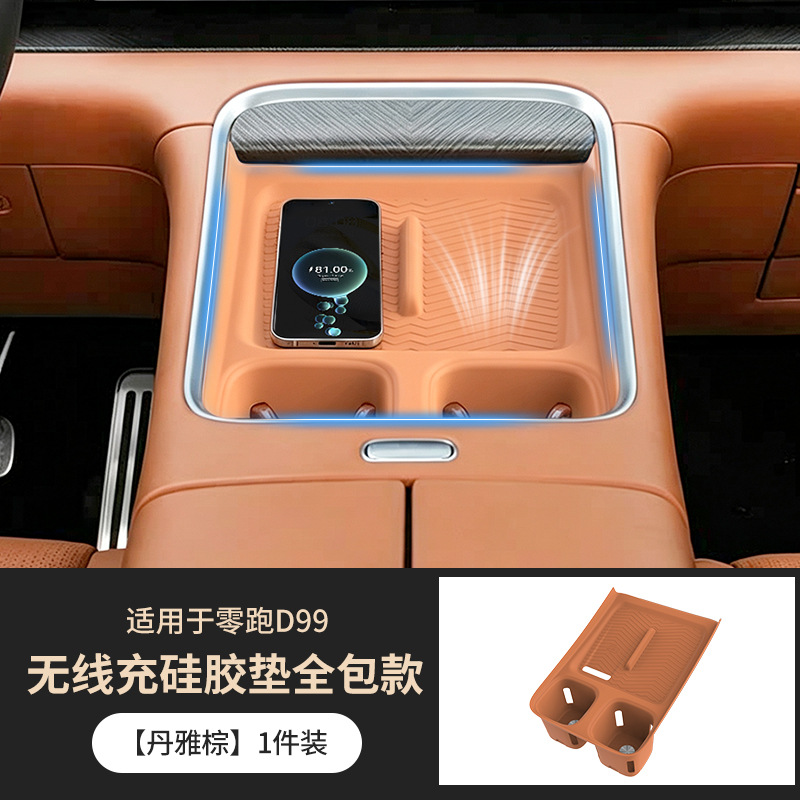 Suitable for Leapmotor D99 wireless charging silicone pad, central control anti-slip cup holder protective pad, car modification accessories