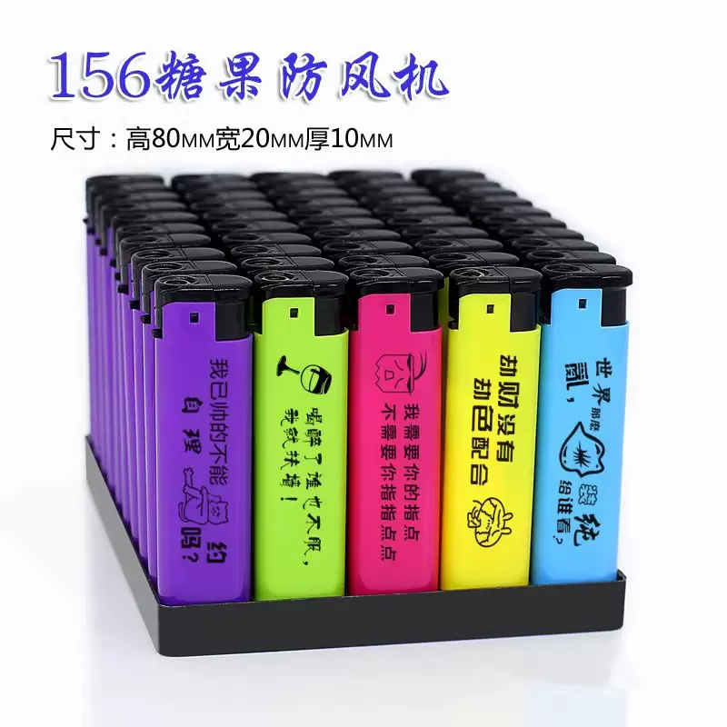 打火机防风广告制作logo印刷KTV酒店一次性火机印字创意厂家批发