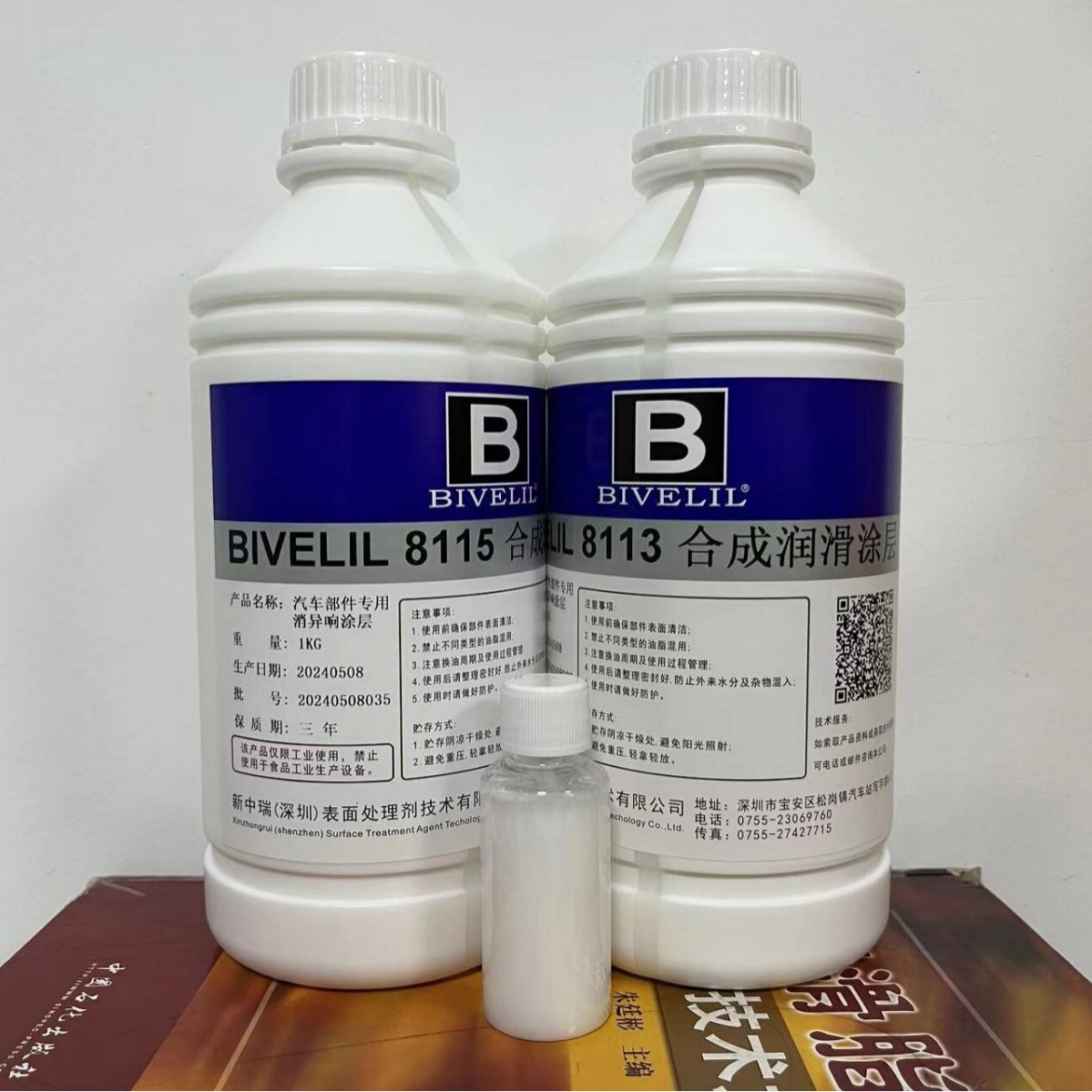 BIVELIL座椅电动系统润滑油S-505FF座椅头枕调节器润滑剂S-505FG