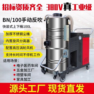Industrial vacuum cleaner factory workshop warehouse suction surface dust explosion-proof vacuum cleaner iron sawdust car battery vacuum cleaner
