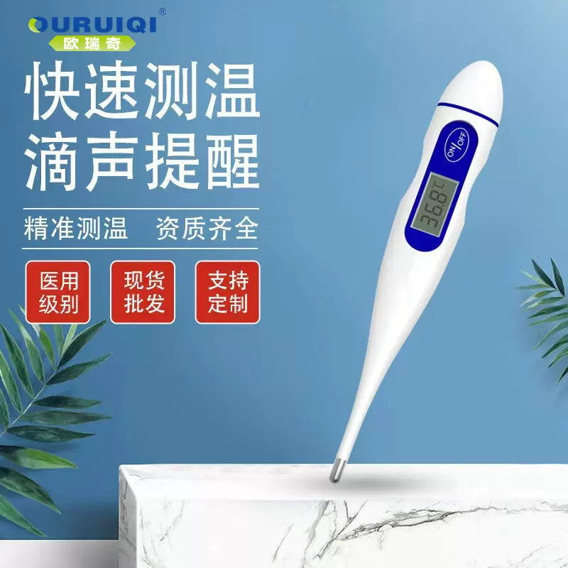 数字温度计CE FDA 510K认证齐全人体口腔腋下硬头电子体温计批发