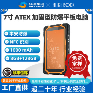 T70Ex Hazardous Chemicals Warehouse Mine Blasting Environment Three-Proof Reinforced Android Intrinsically Safe Explosion-Proof Nfc Tablet Computer