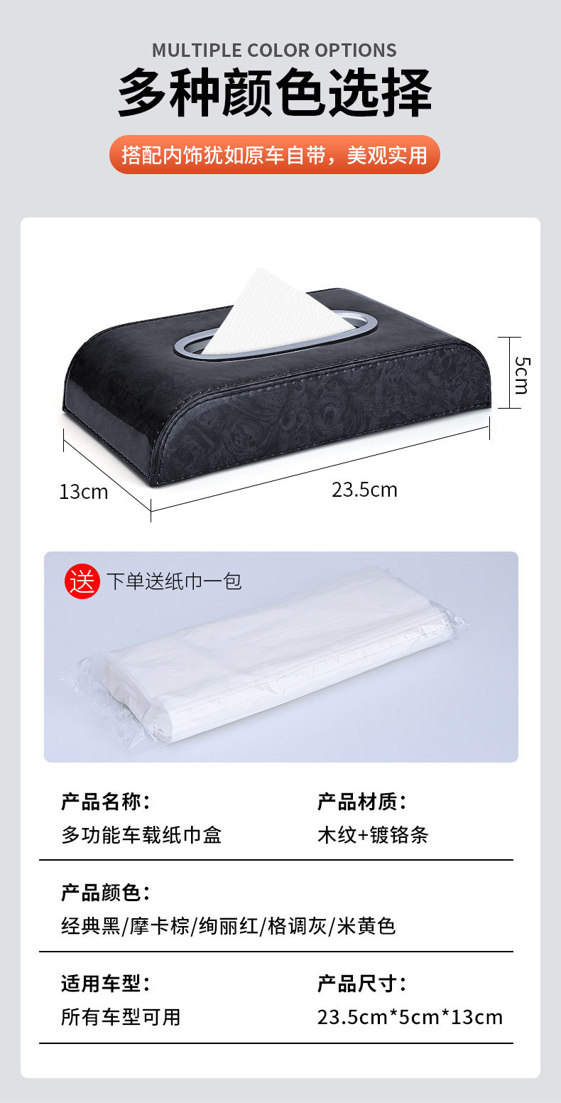 Car Tissue Box with a High-End Feel, Creative and Cute Tissue Holder for Car Dashboard, Non-Slip Mat for Armrest Box