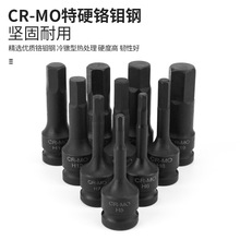 气动连体批头内六角旋具套筒H4-H19梅花M风批风炮T系列H型套头