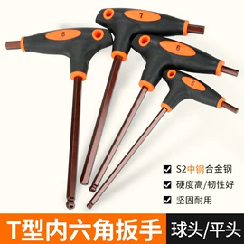 内六角扳手;两用扳手;电动工具配件