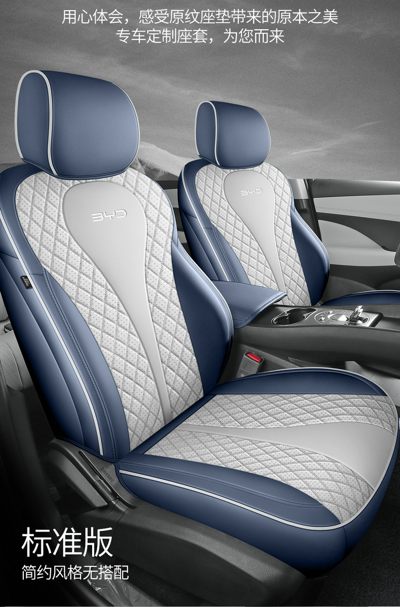 Custom-made perforated leather wear-resistant car seat cushion and full-cover seat cover for BYD Sea Lion 06EV/DMI