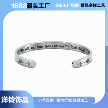 跨境外贸饰品 Be stilland know that I am god 不锈钢手镯
