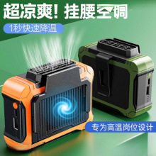 挂腰挂脖小风扇太阳能充电小型户外工人焊工地家用便携大风力