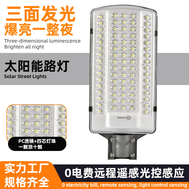 Luz solar de alta luz IP66 impermeable al aire libre luz de patio oscura iluminación automática al aire libre general alta potencia