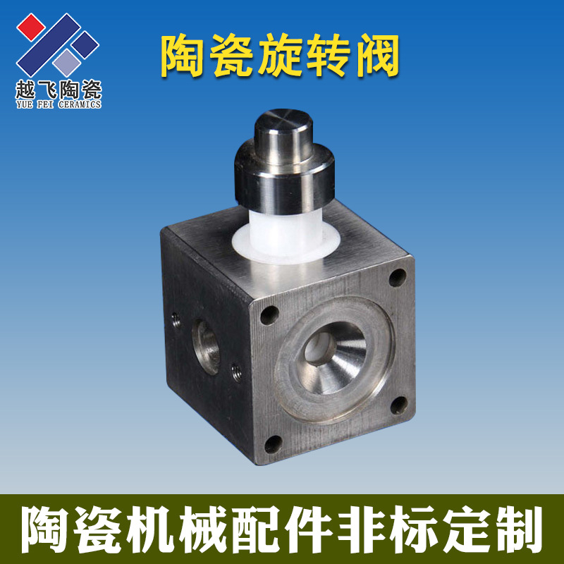 工业陶瓷结构件加工精密耐磨耐腐蚀氧化锆陶瓷活塞旋转阀生产厂家