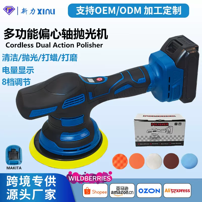 锂电抛光机平面抛光机拉丝机汽车打磨机水磨机小型无线电动打蜡机