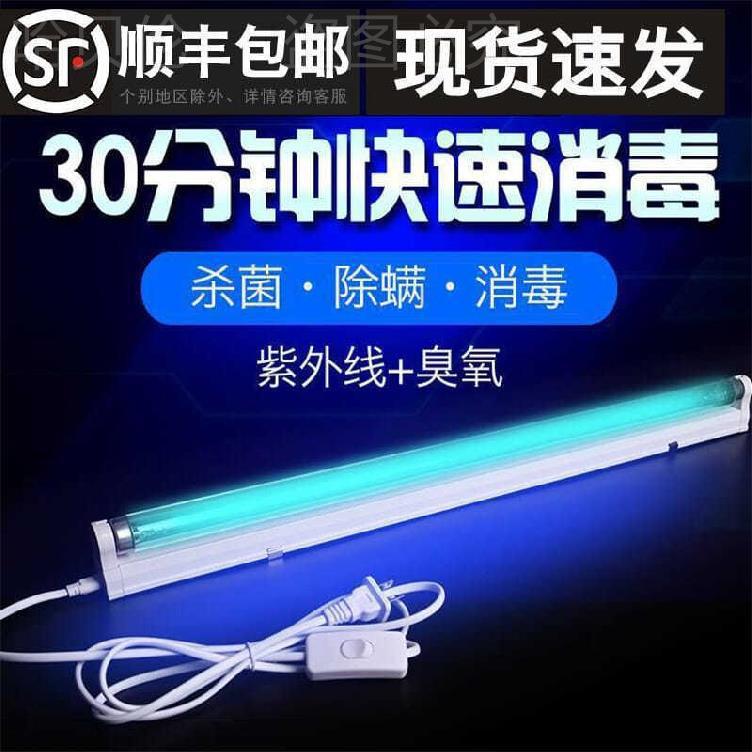紫外线杀菌灯管便携式带家用餐厅消毒柜40医疗室遥控蓝光w消毒灯