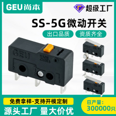 GEU Shangben 小型マイクロスイッチ 2 ピン SS-5GL2 ワイヤー付き 3 ピン プッシュ式リミット マイクロスイッチ メーカー