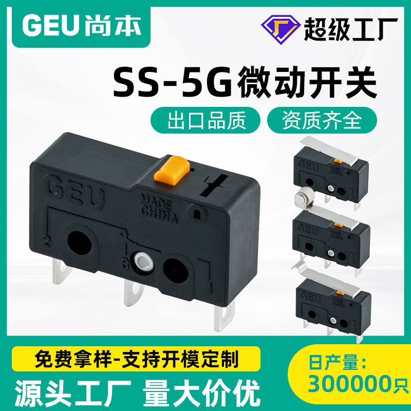 GEU Shangben 小型マイクロスイッチ 2 ピン SS-5GL2 ワイヤー付き 3 ピン プッシュ式リミット マイクロスイッチ メーカー|undefined