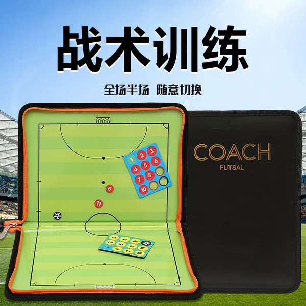 80% Off Zipper Coach Sand Table Tactical Disc Five-person Football Tactical Plate Folding Magnetic with Zipper Type PU Leather