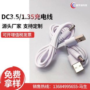 Заводская прямая продажа USB в DC3.5 Зарядка кабеля кабеля DC DC3.5*1,35 DC Зарядное кабель