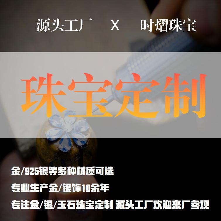十年工厂纯银手链戒指加工定制来样定制专用链接