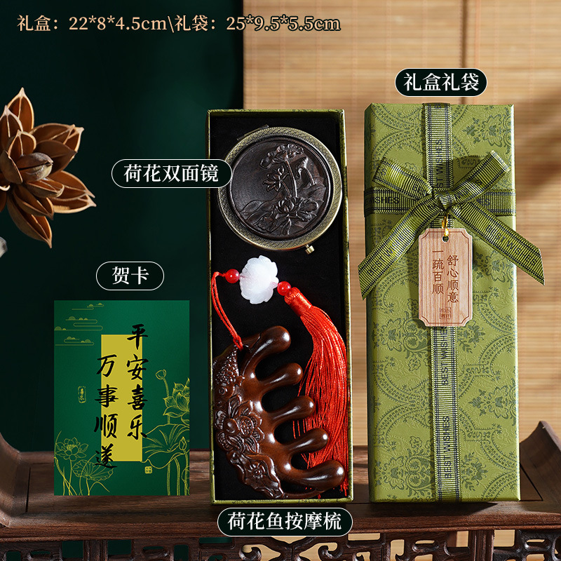 中秋节礼物送员工檀木梳镜子实用礼品生日礼物女送朋友伴手礼高级|undefined