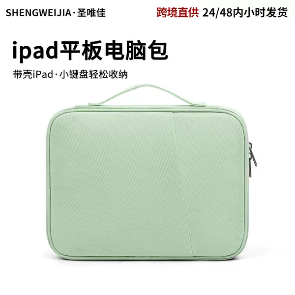 Casual Shock-Proof iPad Tablet Bag with a High-End Feel, Thin and Lightweight Satchel Tablet Storage Bag, Large-Capacity Inner Bag
