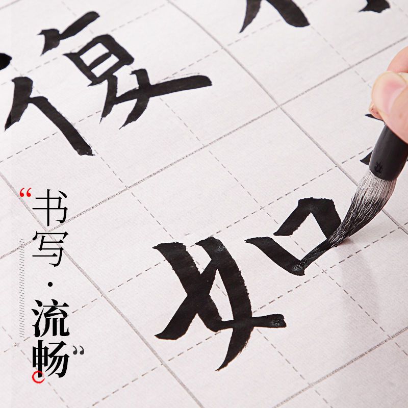 宣纸半生熟米字格纸初学者毛笔字练习纸半生半熟9cm28格批发代发