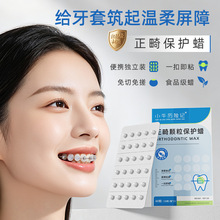 Сţ���ռ�Orthodontic Wax����������������ĥ��60����װ��Я��