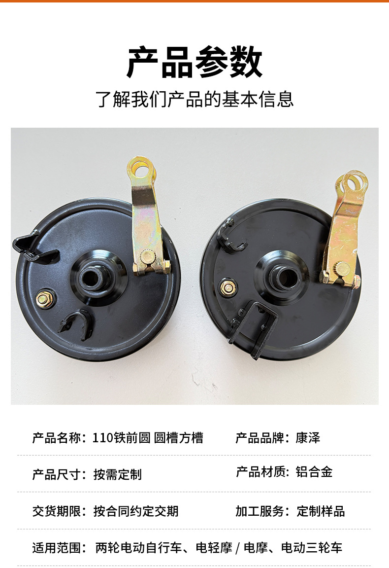 110 Front Iron Round Groove Square Groove Brake Assembly Electric Vehicle Brake Parts Integrated Universal Brake Drum Assembly