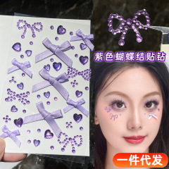 紫色蝴蝶结贴钻音乐节演唱会创意化妆氛围感小饰品自带背胶直接贴