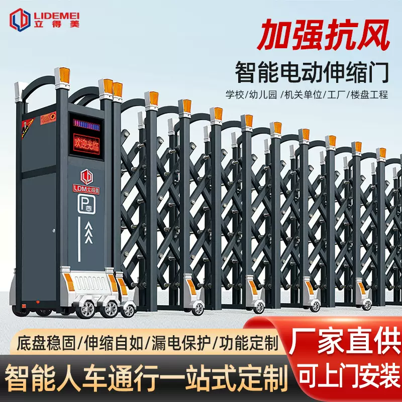 智能电动伸缩门学校工厂工地电动门遥控自动推拉门铝合金电动大门