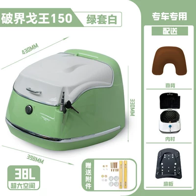 Suitable for Paojie Ge: Motorcycle trunk - green-on-white