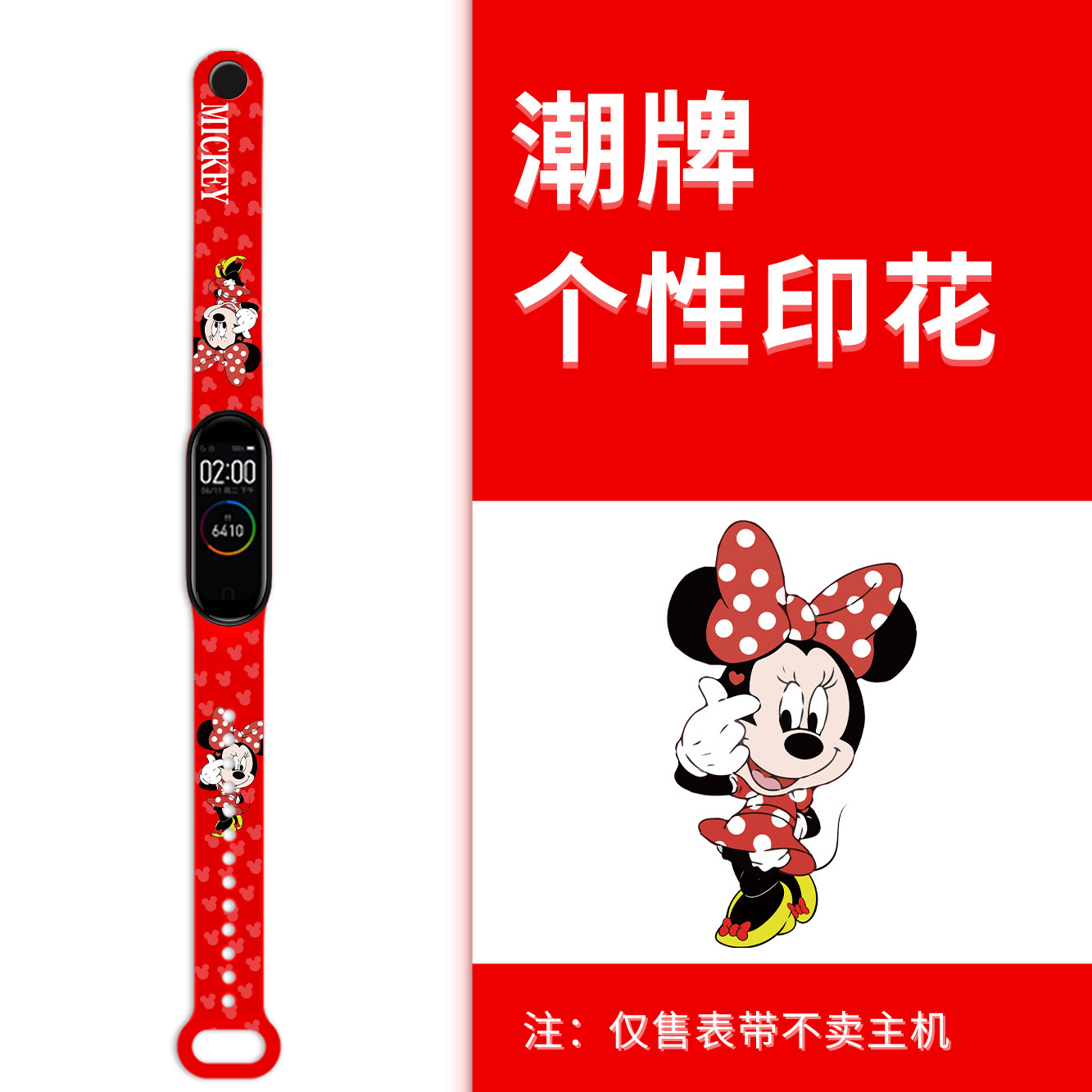 Adecuado para mi pulsera 7 generación correa de muñeca 5/6 generación versión NFC 3/4 pulsera Mickey Minnie imprimir flor KT gato banda de reemplazo