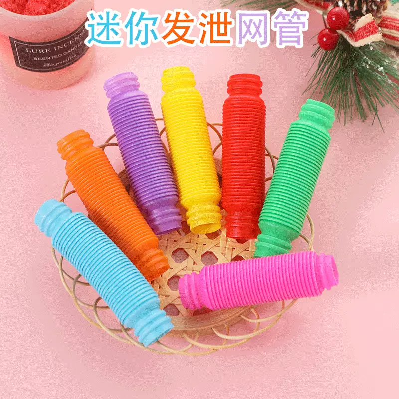POP TUBE19伸缩管玩具波纹管双卡接口益智解压减压玩具厂家批发