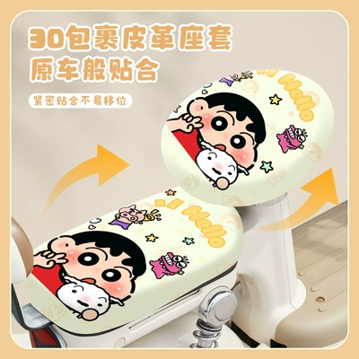Electric car cushion — Four-Season Universal Seat Cushion Cover