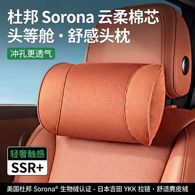 Lumbar Support Cushion, All-Season — Headrest
