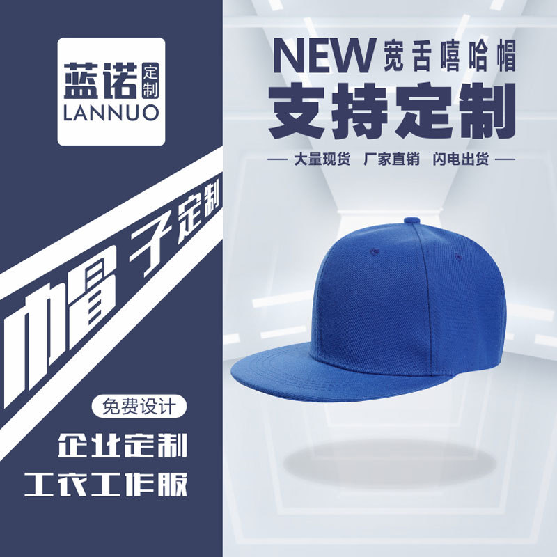 Ala plana de lengua ancha hip hop hat impreso logo gorra de publicidad al aire libre viajes gorra de pico grupo de actividad de construcción gorra de béisbol al por mayor