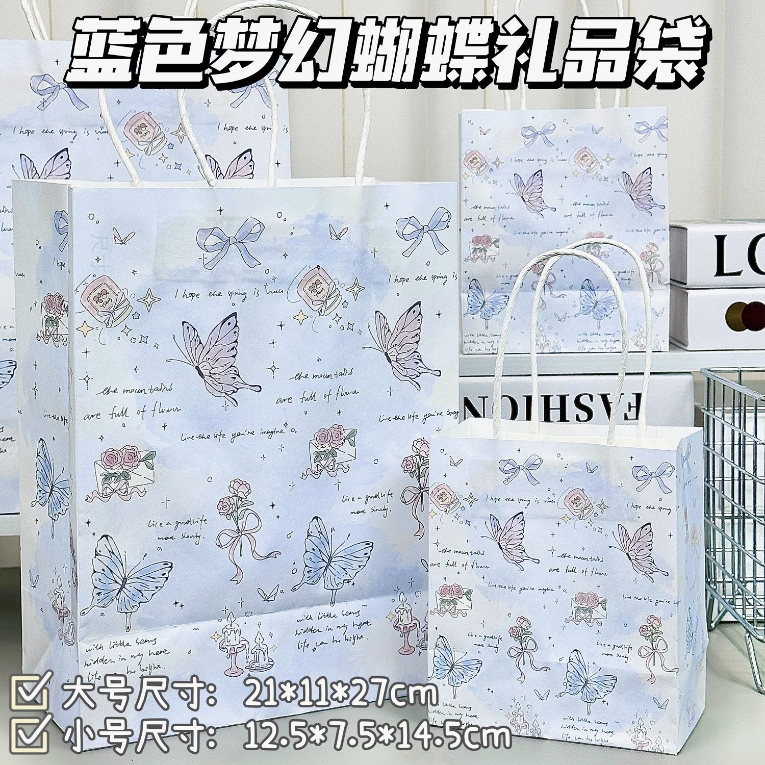 파란색 나비 핸드백, 크라프트지, 대형 [21*11*27cm]
