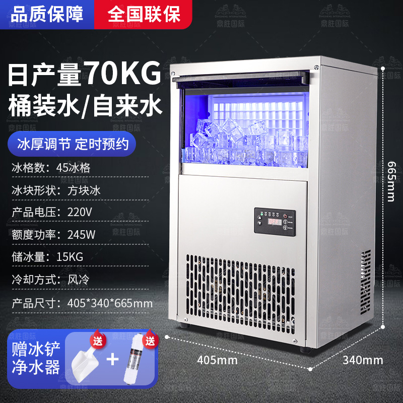 Máquina de hielo tienda de té de leche comercial cafetería Fang Ice Machinery Bar KTV pequeña máquina de hielo incrustada totalmente automática