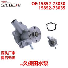 ���þñ���ˮ�÷������͸�����ȴҺˮ��15852-73030 15852-73035