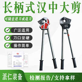 手动电缆切刀长柄式汉中大剪钢芯铝绞线剪便携式大力断线剪