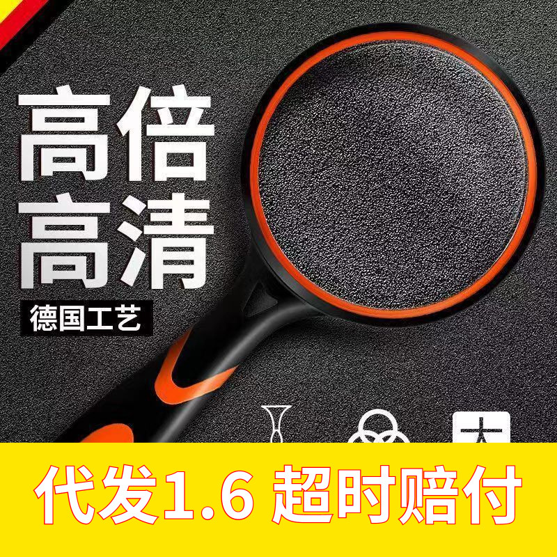 高清光学镜片100 110橡胶防摔硅胶手柄老人 手持玻璃放大镜