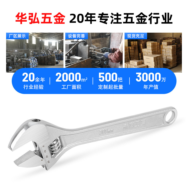 活动扳手光柄大开口活络扳手10寸12寸15寸活口镀铬活络扳手批发|undefined