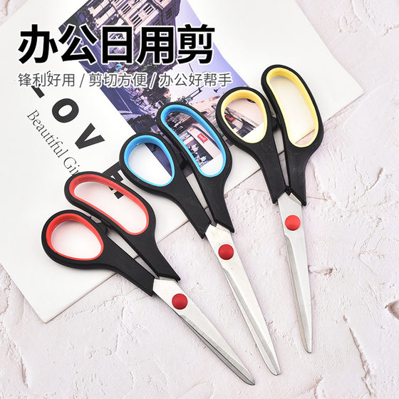 Factory Wholesale Office business rubber scissors art scissors stationery scissors household scissors stainless steel Scissors Scissors