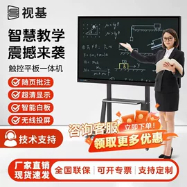 触控产品;广告机;黑板