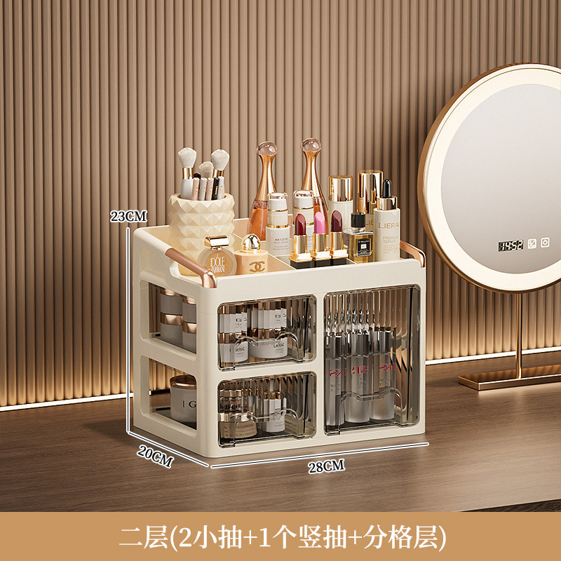 桌面化妆品抽屉式收纳柜护肤品梳妆台口红置物架多层家用收纳盒|undefined