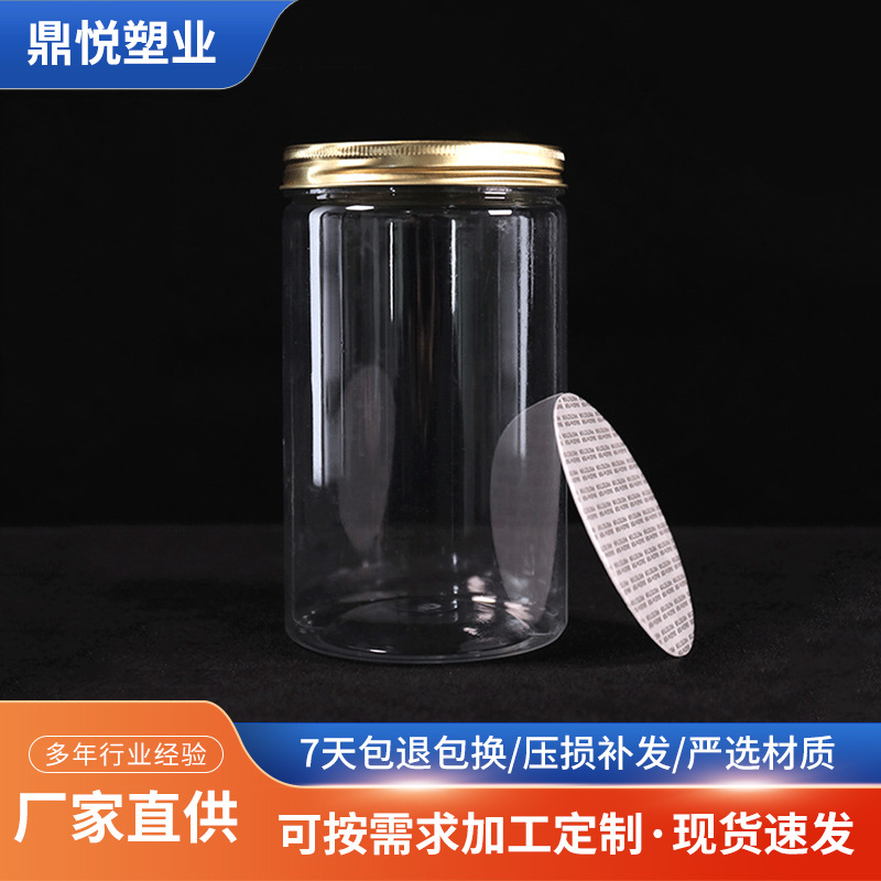 8.5*15 塑料罐 密封坚果罐食品蜜饯糖果杂粮储物罐密封罐厂家批发