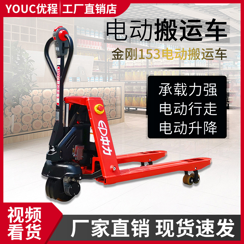 1.5吨电动托盘堆垛车搬运车锂电池电动叉车电瓶液压托盘车地