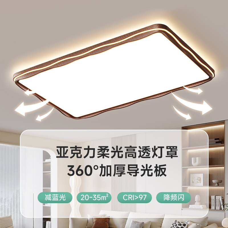 Luz principal de la sala de estar nueva luz de estilo chino medieval de la atmósfera Zhongshan toda la casa 2025 nueva lámpara de techo de nuez