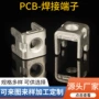 储能焊接冲压csdx45032端子